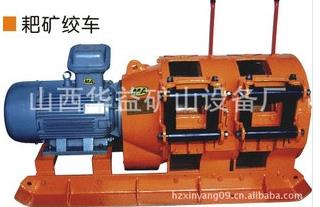 “獨(dú)占獒頭”【2JPB-7.5KW耙礦絞車(電耙)】功能不能相媲美??！