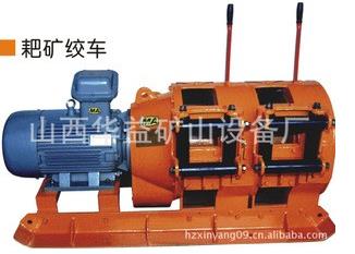 【2JPB-15KW耙礦絞車(電耙)】從來(lái)不“拐彎抹角”！！
